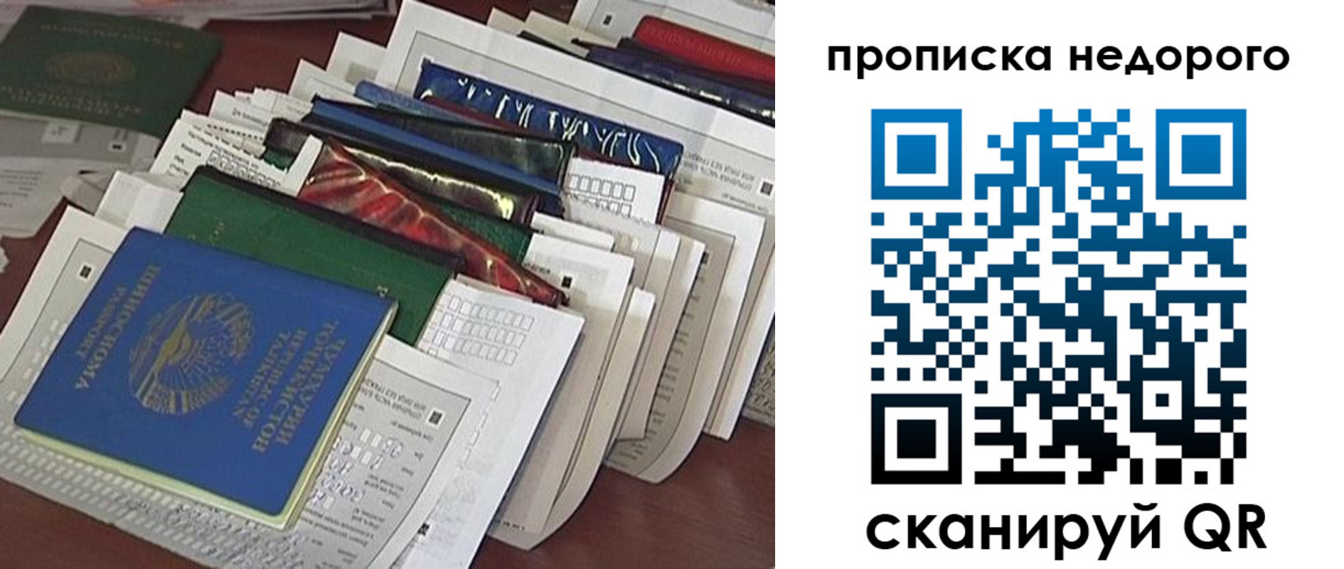 прописка гарантия в Набережных Челнах