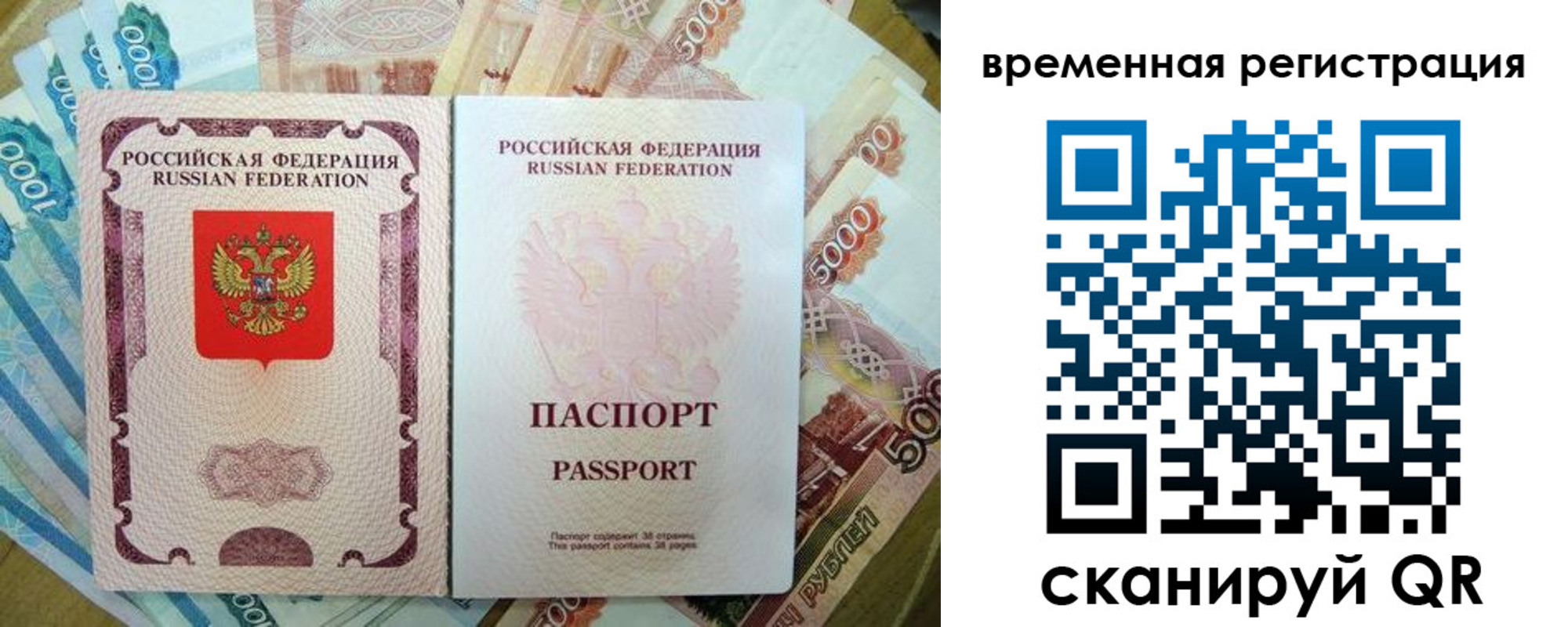 прописка для школы в Набережных Челнах